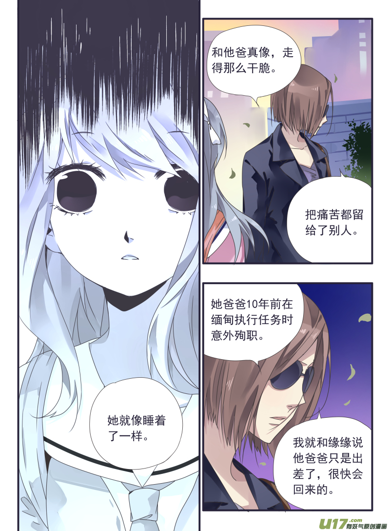 蓝翅漫画,第33话 约定021图