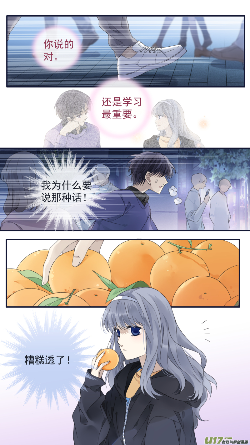 蓝翅漫画,第123回 橘子032图