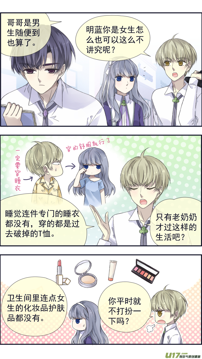 蓝翅漫画全集免费阅读在线下拉式酷漫屋漫画,第108回 婷婷022图