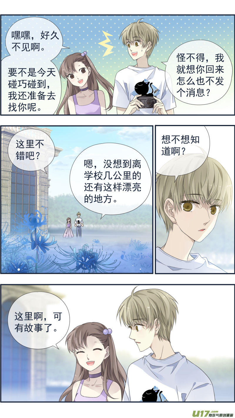 蓝翅漫画免费观看全集下拉式漫画,第119回 看清012图