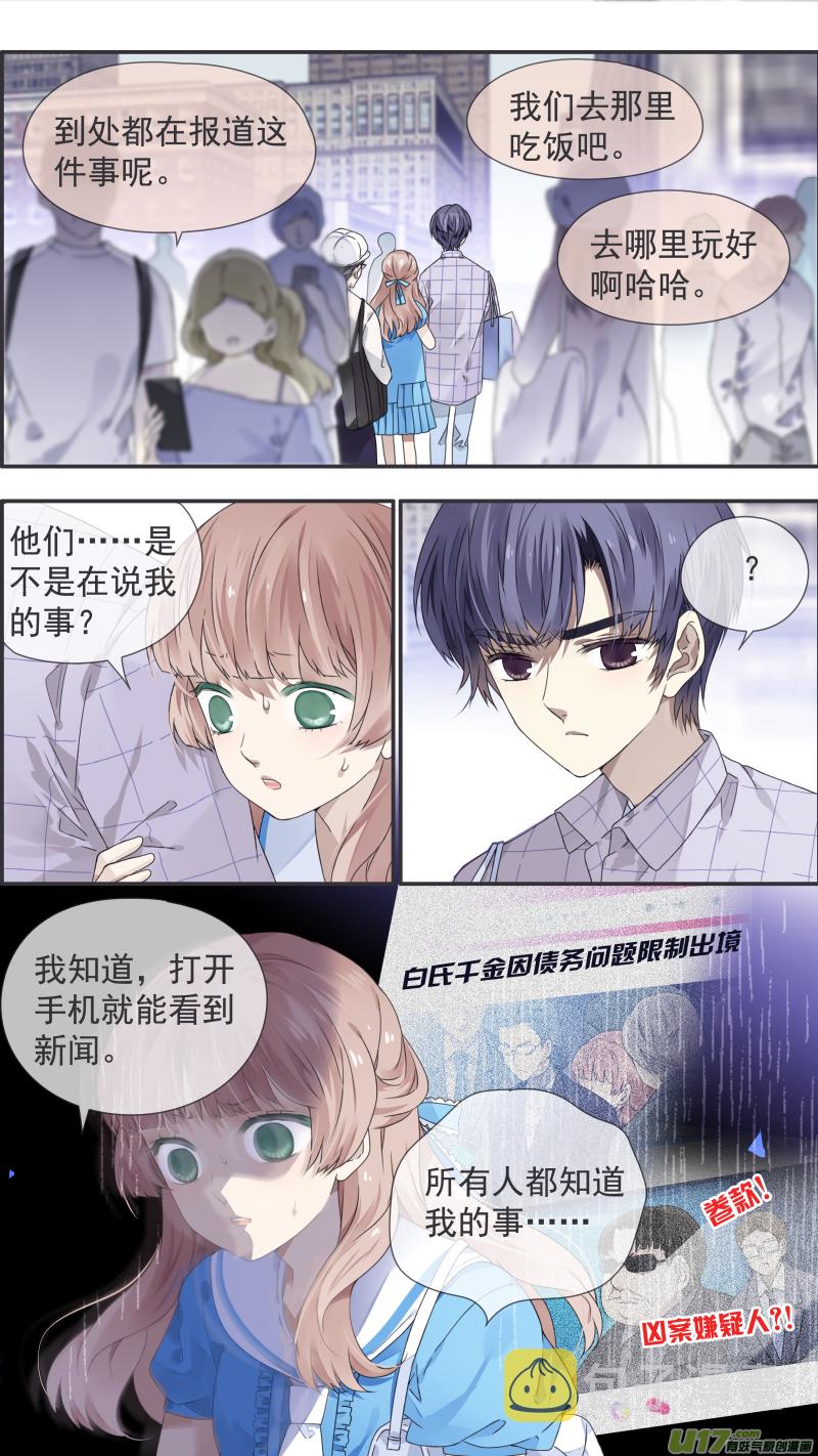 蓝翅漫画,第109回 等你051图