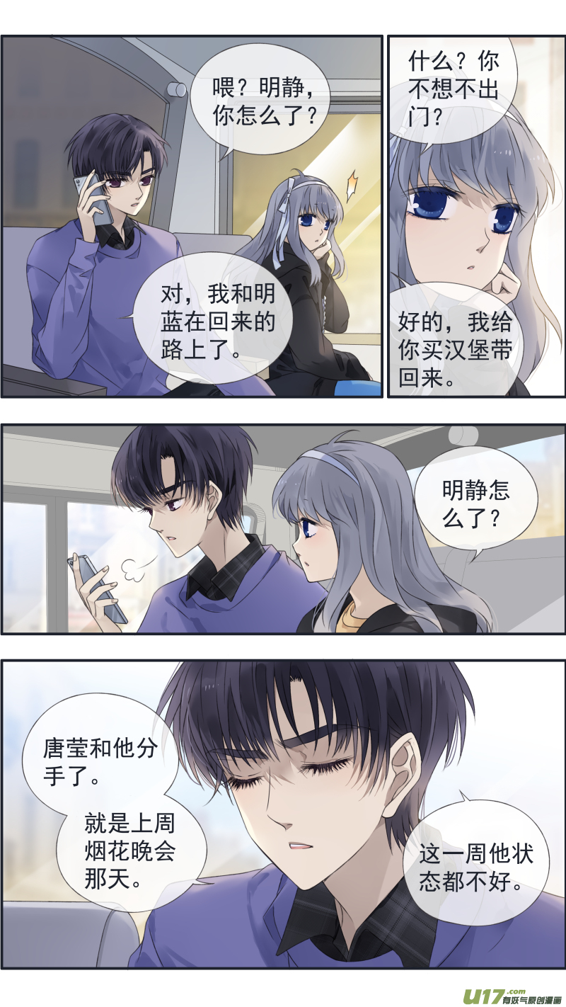 蓝翅朱里安结局漫画,第123回 橘子022图