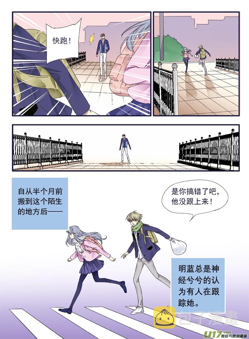 蓝翅动漫全集免费观看在线第二季漫画,（第二部）第41话 跟踪012图