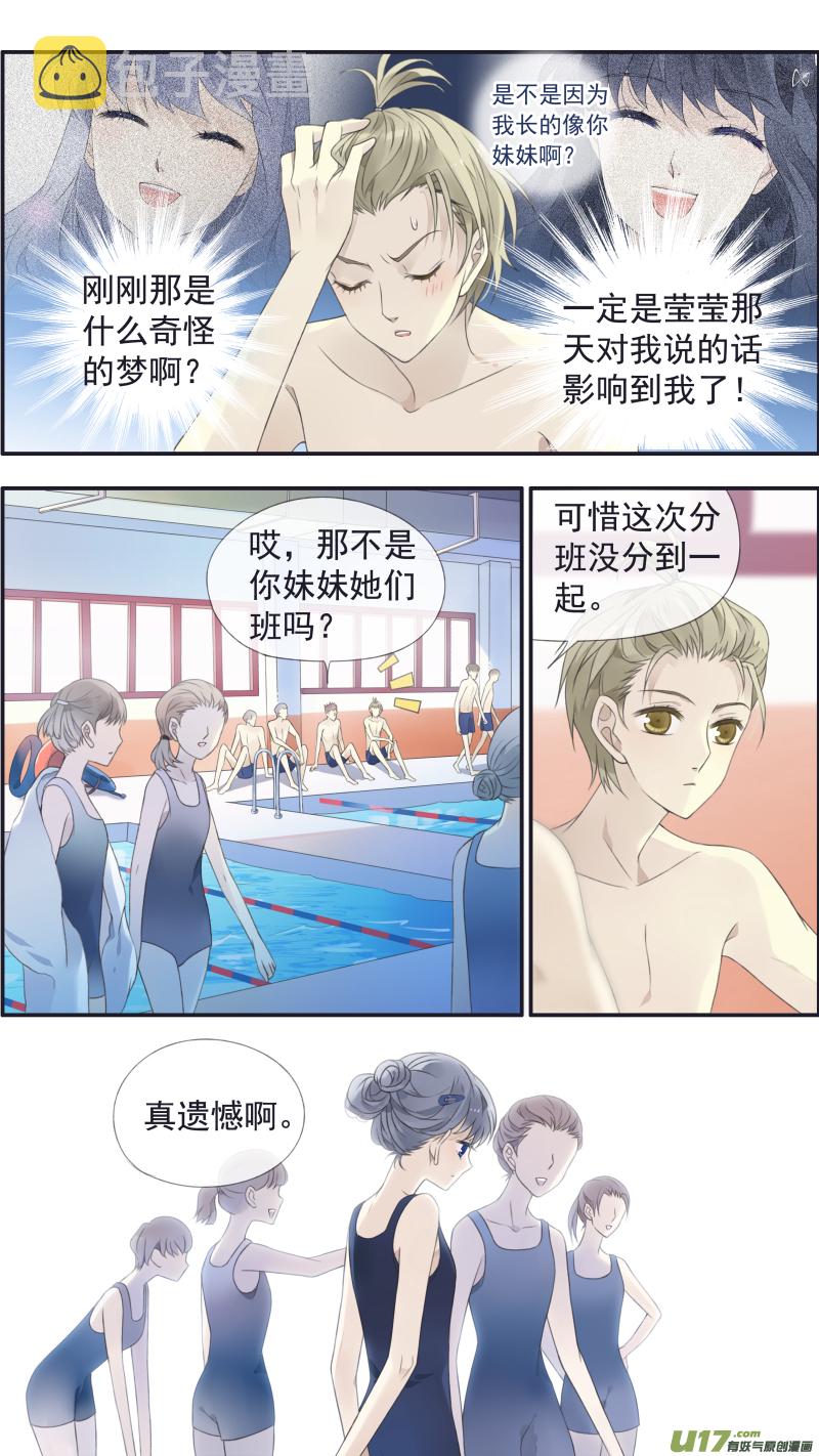 蓝翅免费漫画在线漫画,第118回 梦魇011图