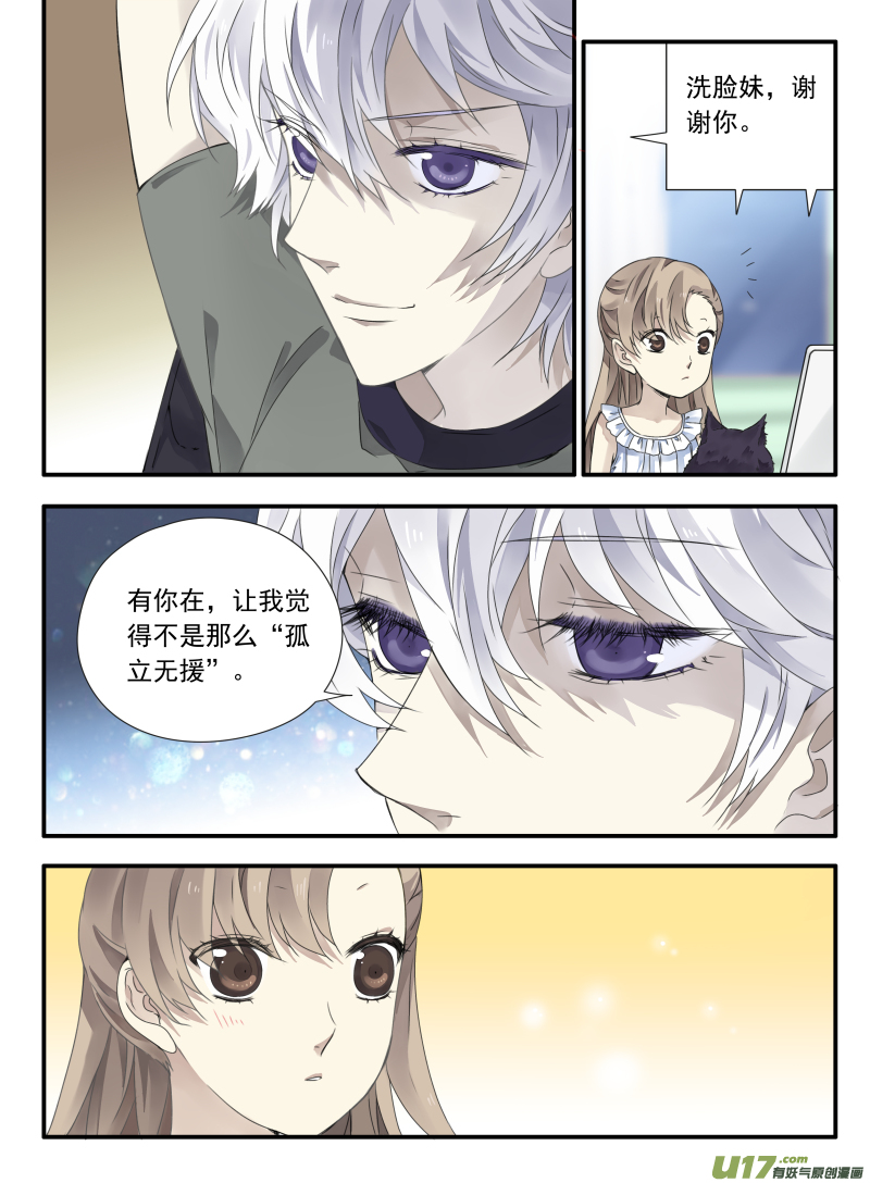 蓝翅免费漫画在线漫画,第68话鸿门012图