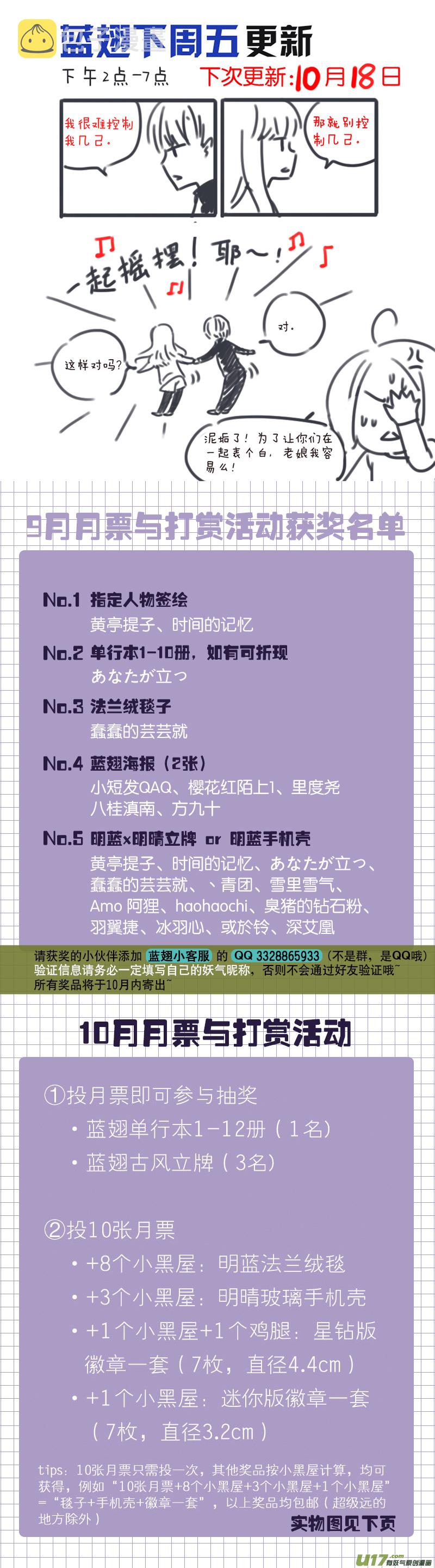 蓝翅漫画,第106回 在乎041图