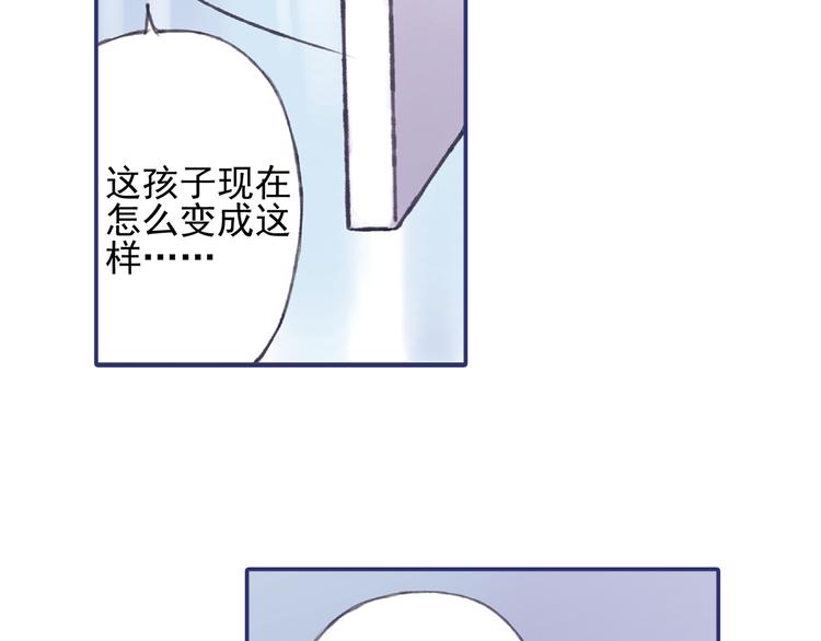 蓝翅动漫全季免费版漫画,第1回 妹妹 022图