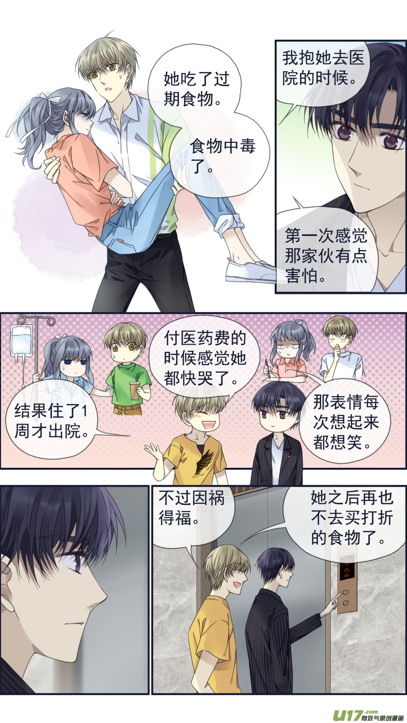 蓝翅漫画,第147回 新店021图