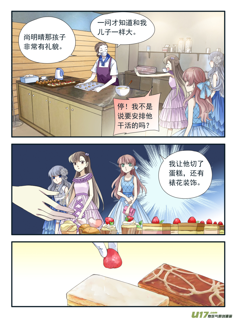 蓝翅漫画免费全集漫画,第69话颠覆052图