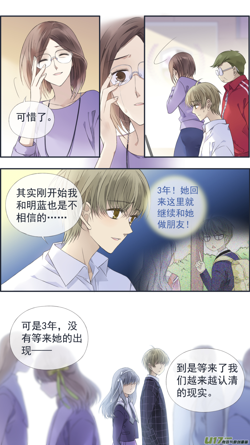 蓝翅漫画,第126回 目标032图