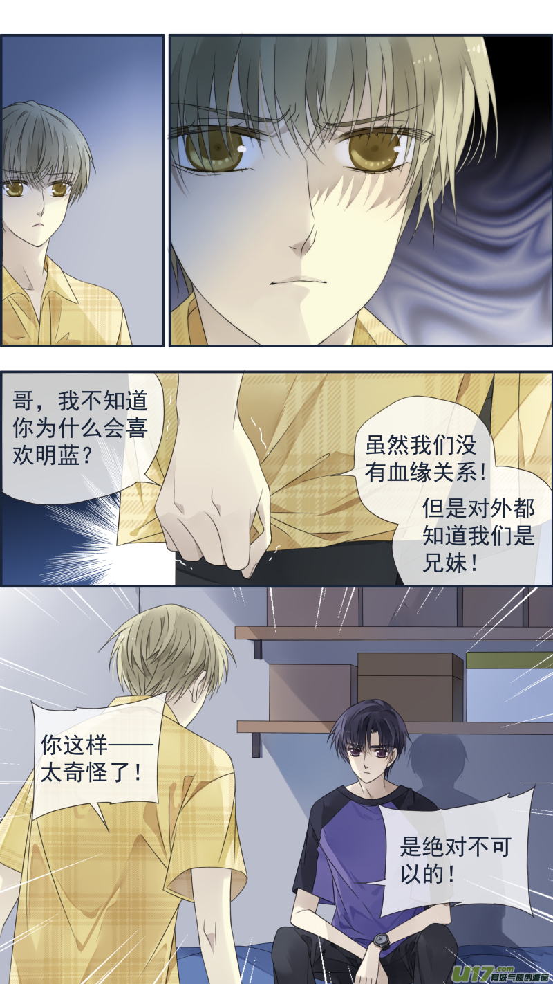 蓝翅明静结局漫画,第120回 喜欢022图