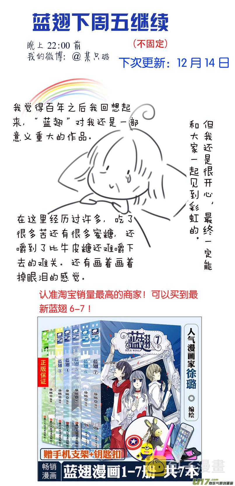 蓝翅漫画免费观看全集下拉式漫画,第92回 旅程032图