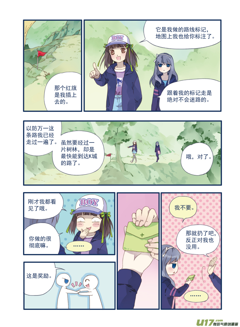 蓝翅漫画免费全部漫画,第18话 跑了022图