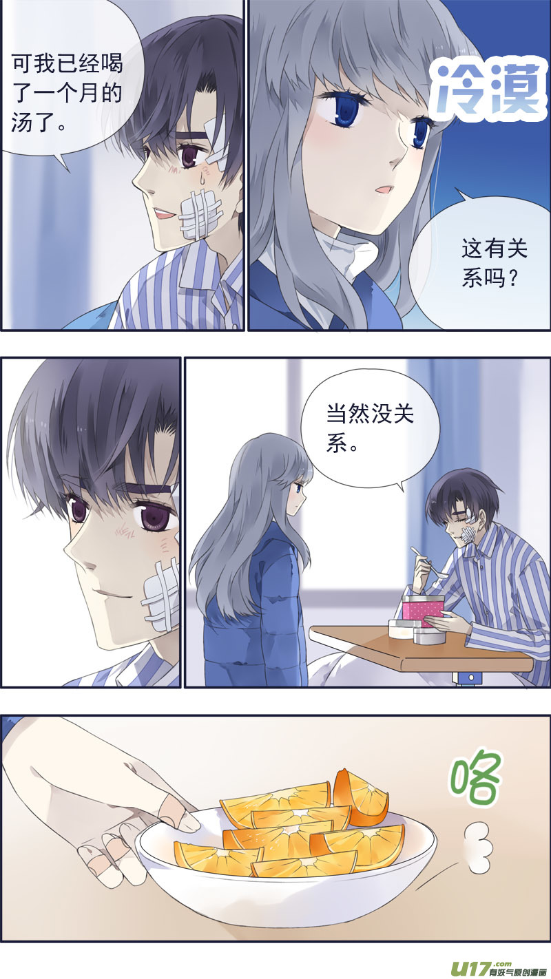 蓝翅动漫全季免费版漫画,第101回 消失022图