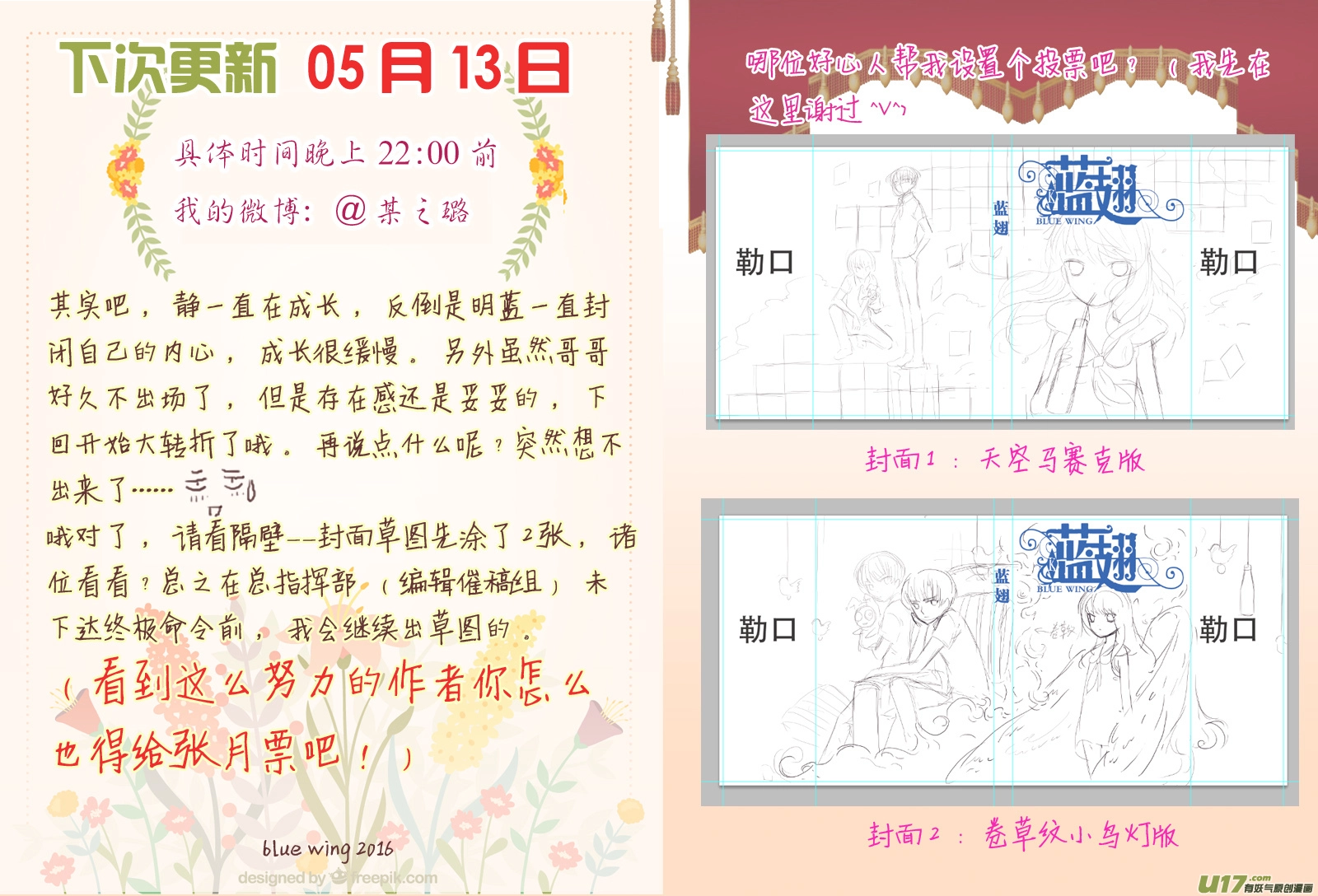 蓝翅漫画,第42话 过去032图