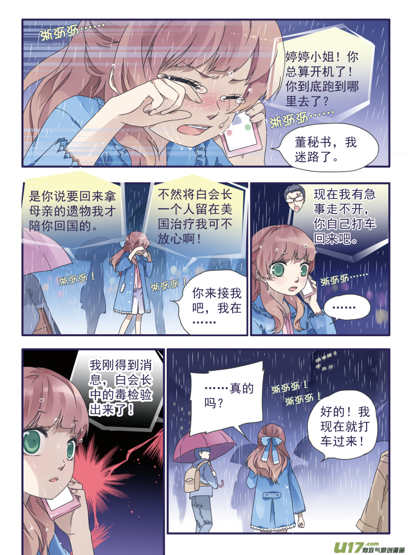 蓝翅漫画,第25话启程（中）032图