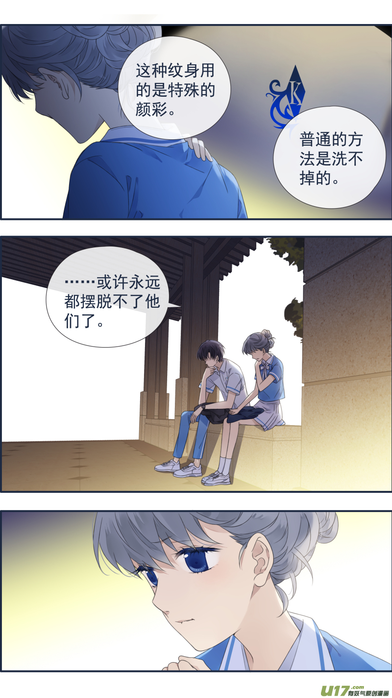 蓝翅漫画免费观看全集下拉式漫画,第118回 梦魇021图