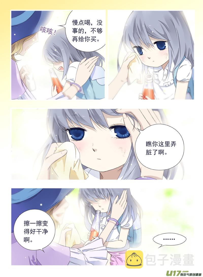 蓝翅动漫全集免费观看完整版漫画,第44话 妈妈012图