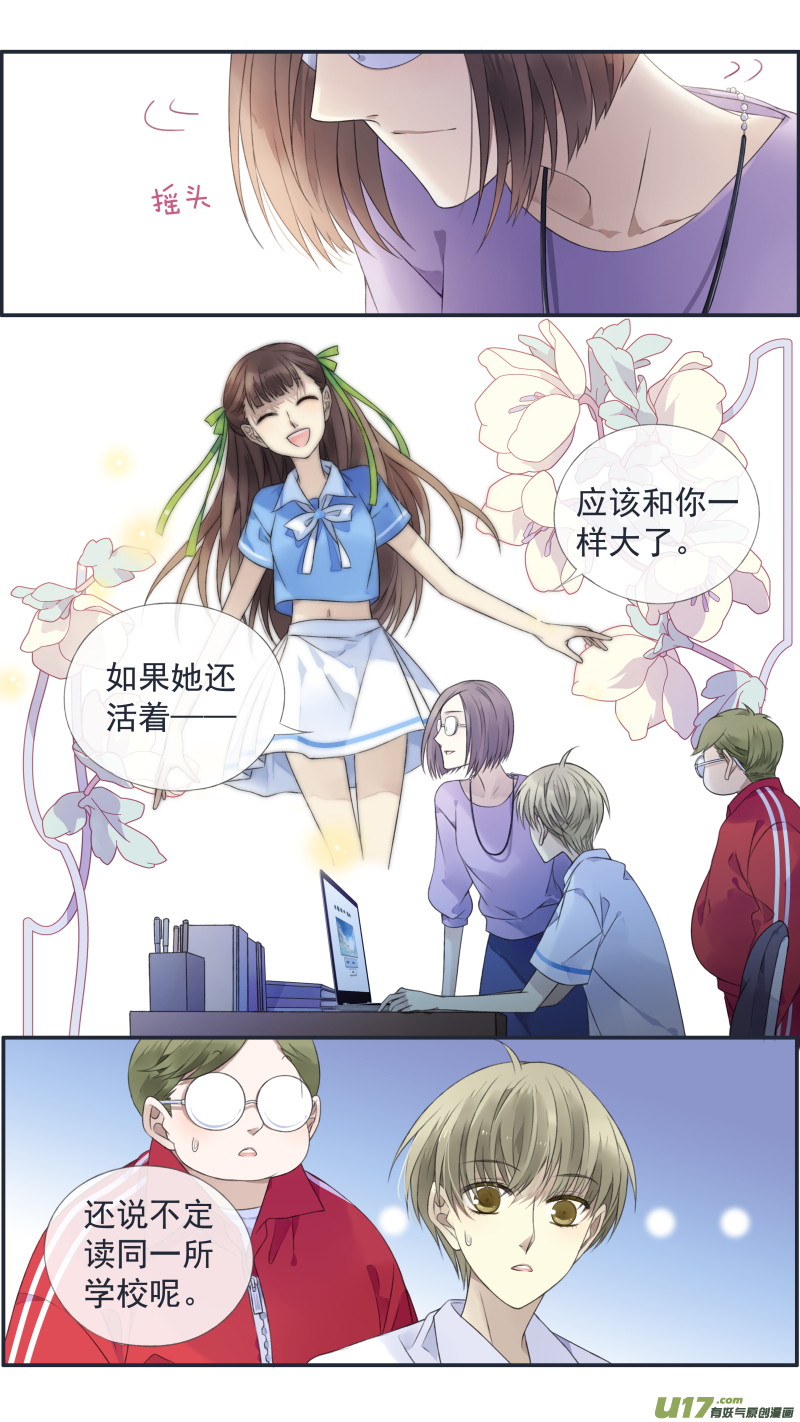 蓝翅漫画,第126回 目标031图