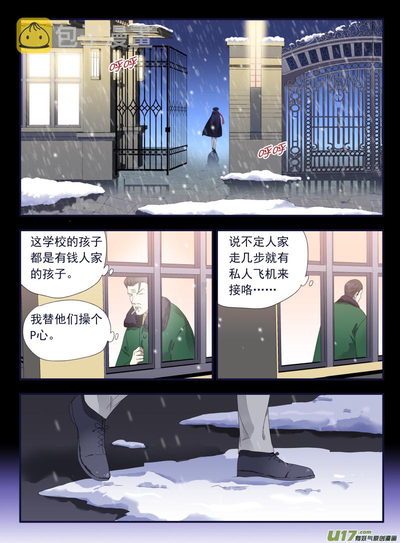 蓝翅动漫全集免费观看完整版漫画,第44话 妈妈021图