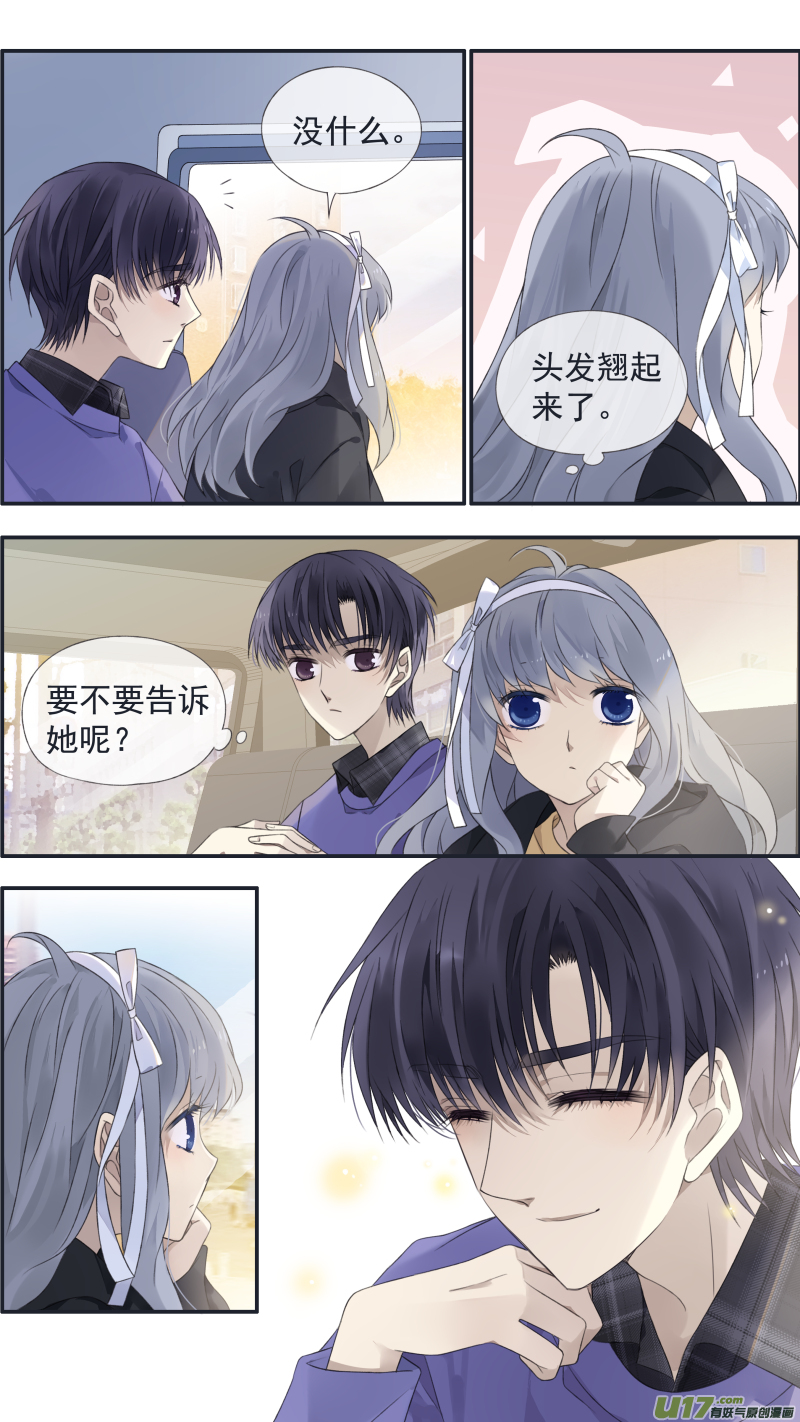 蓝翅朱里安结局漫画,第123回 橘子022图