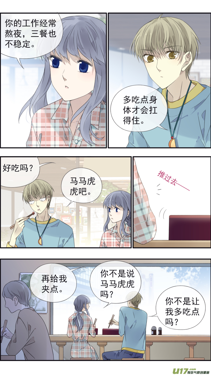 蓝翅动漫全集免费观看在线第二季漫画,第134回 清零012图