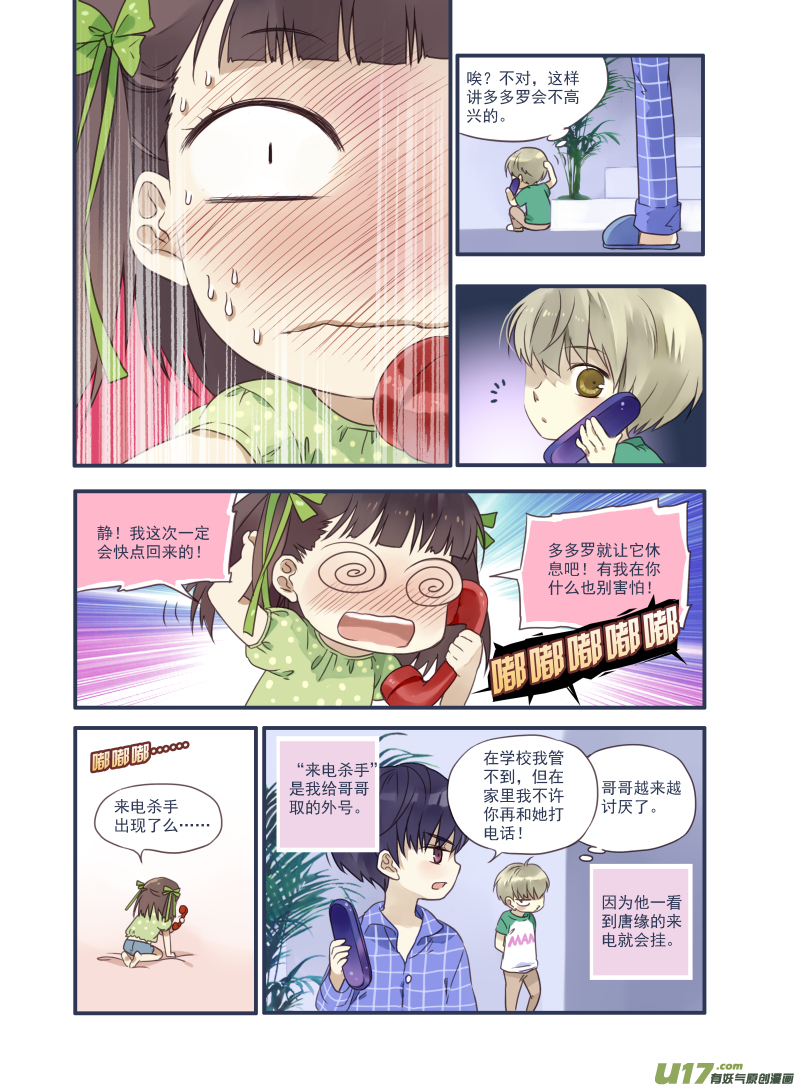 蓝翅免费版在哪里看漫画,番外静缘-比痛更痛21图