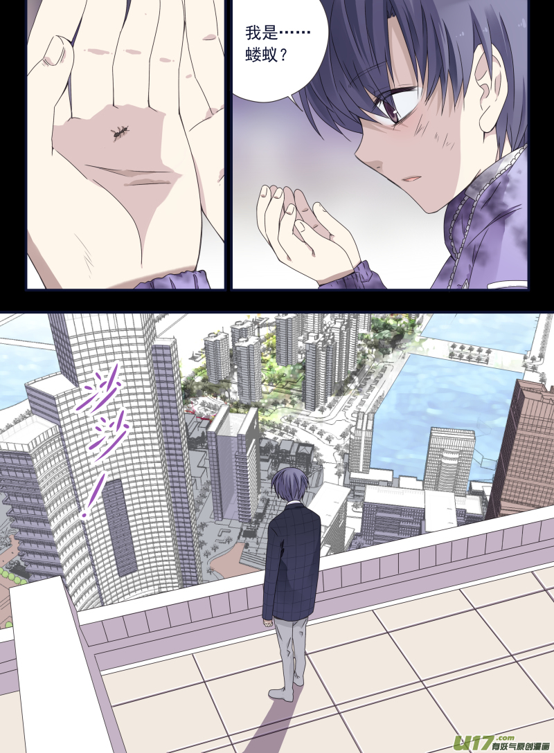 蓝翅漫画,第56话蝼蚁021图