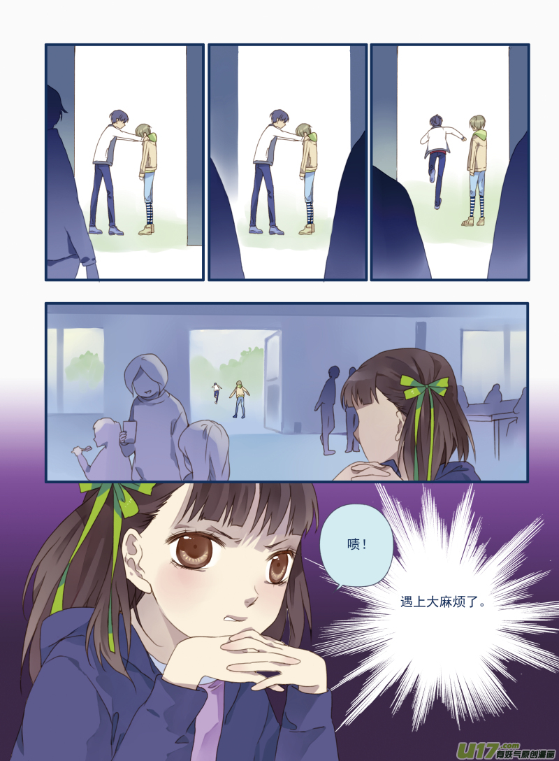 蓝翅漫画,第18话 跑了022图