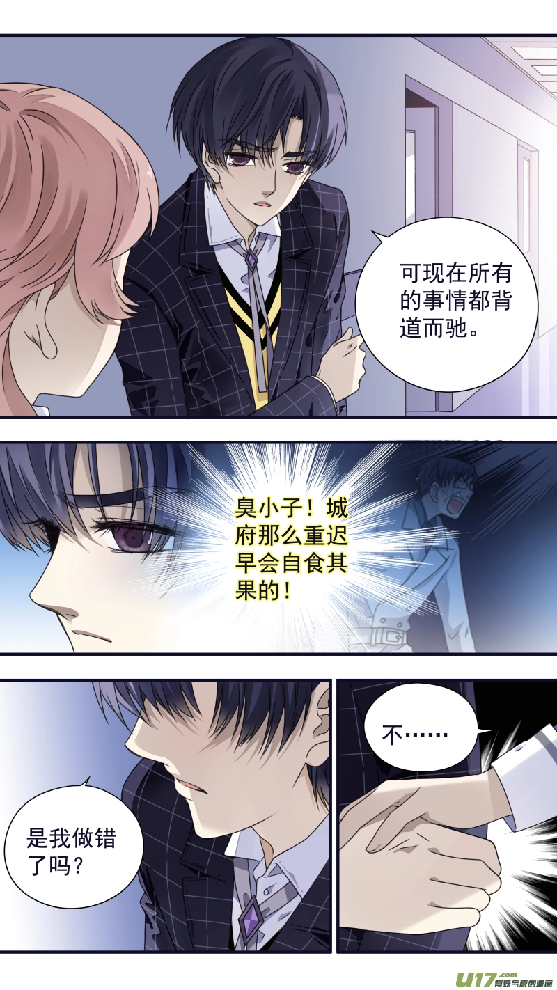 蓝翅明静结局漫画,第84话追寻011图