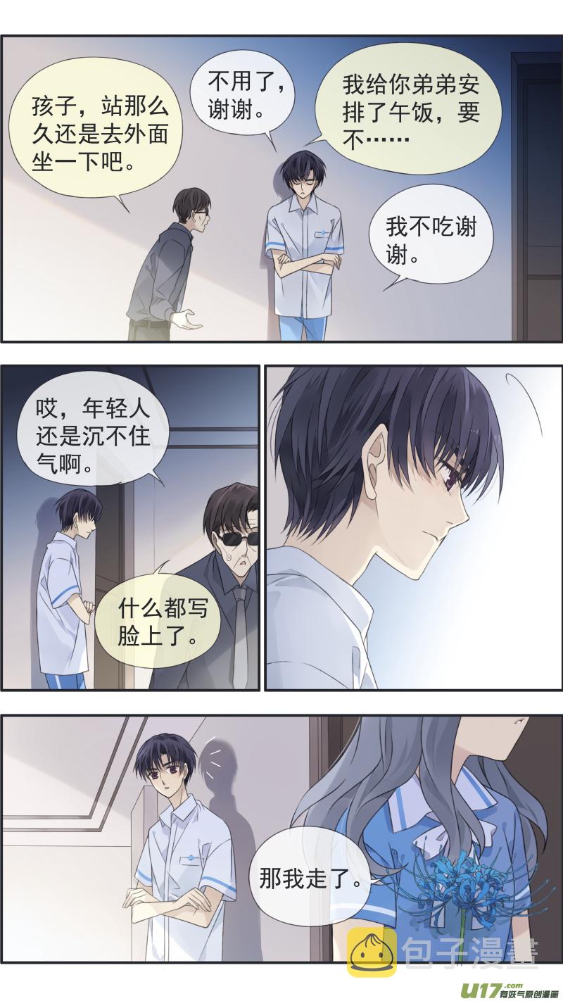 蓝翅免费漫画在线漫画,第119回 看清021图