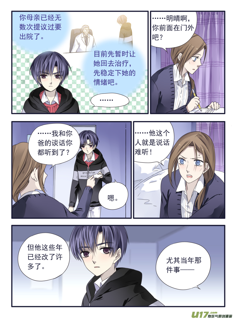 蓝翅动漫全集免费观看完整版漫画,第38话 孤儿022图