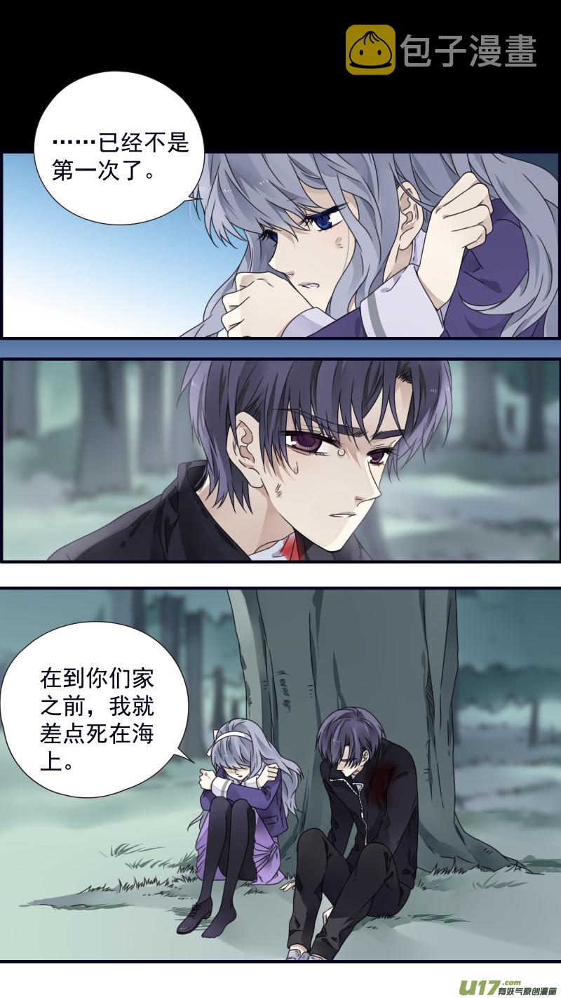 蓝翅漫画全集免费观看下拉式在线阅读漫画,第87回 记忆022图