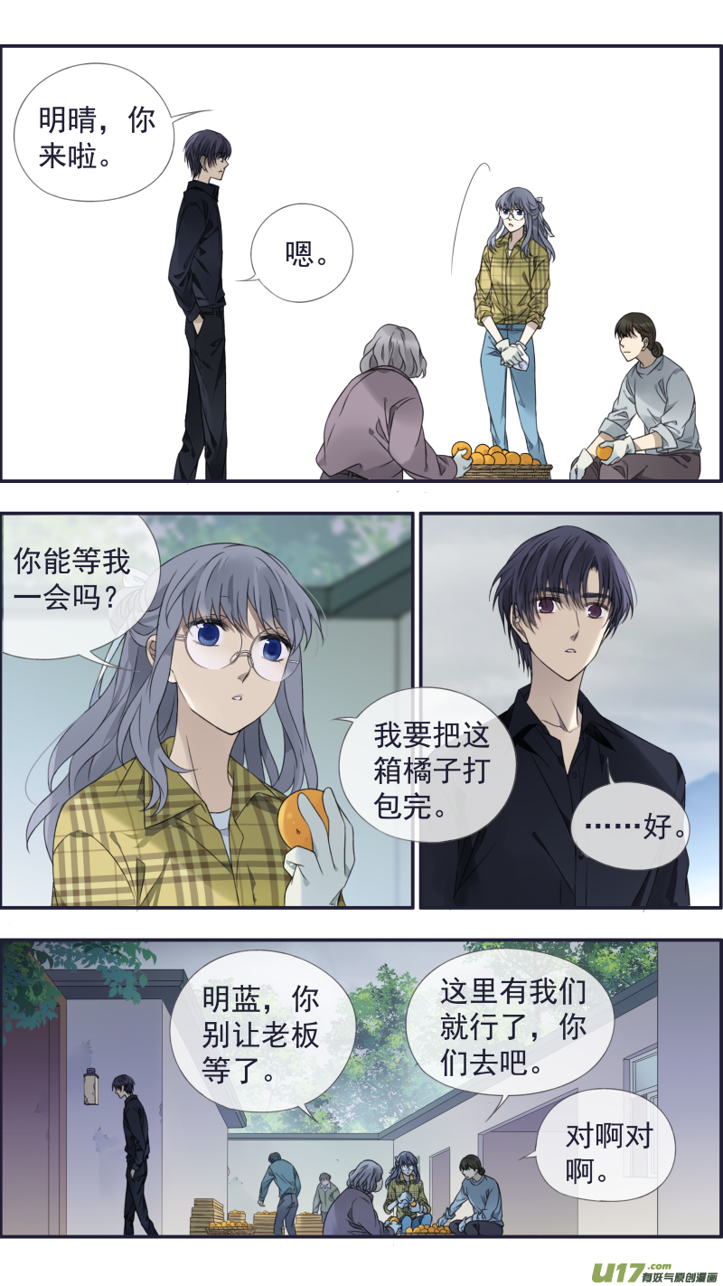 蓝翅漫画下拉免费漫画,第139回 笨蛋022图