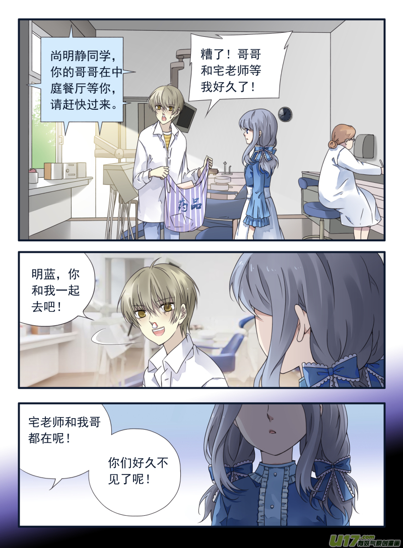 蓝翅漫画免费全部漫画,第66话海盗021图