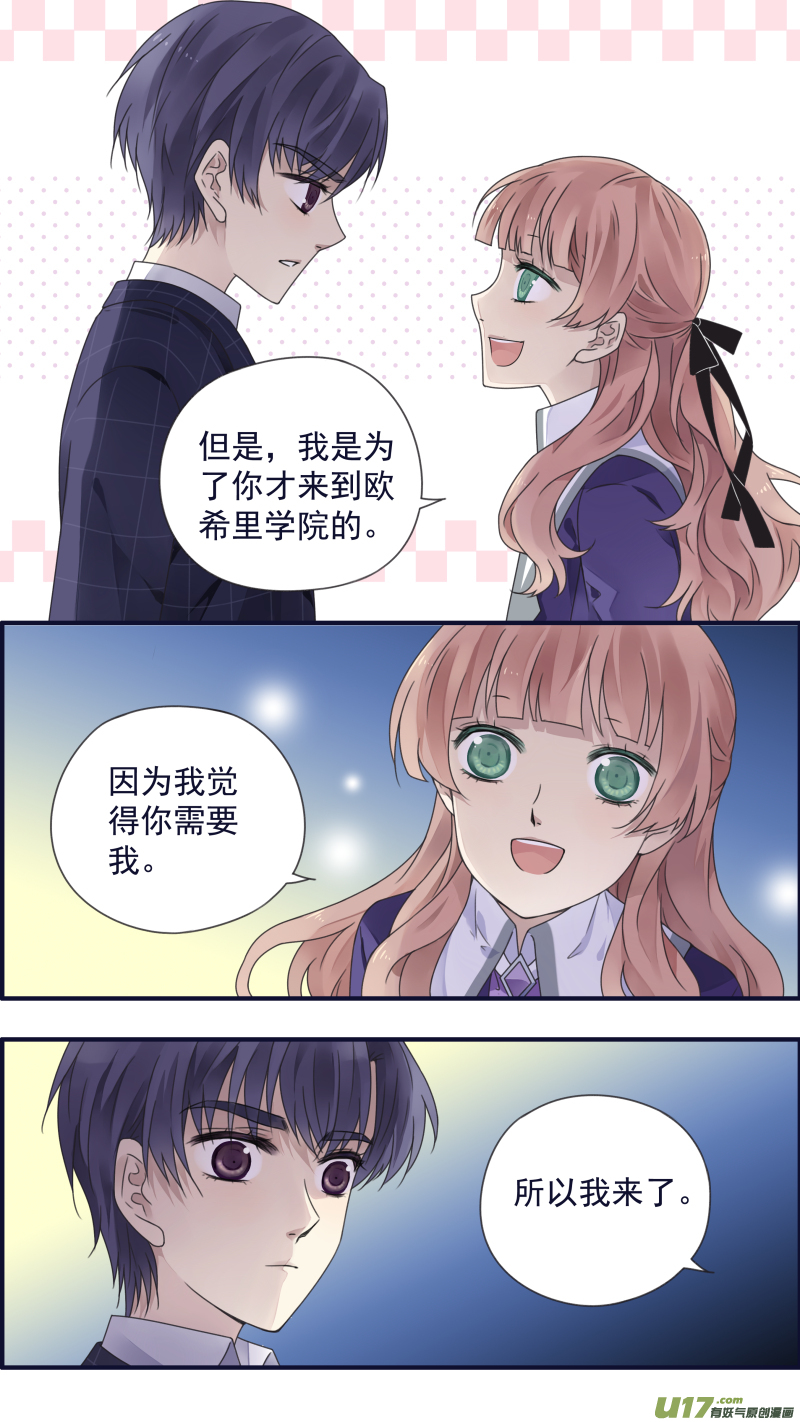 蓝翅一口气看完漫画,第78话 向阳032图