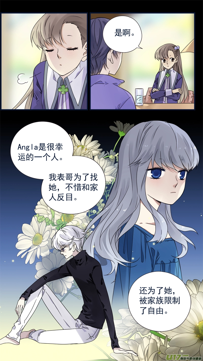 蓝翅明静结局漫画,第77话 蜕变052图