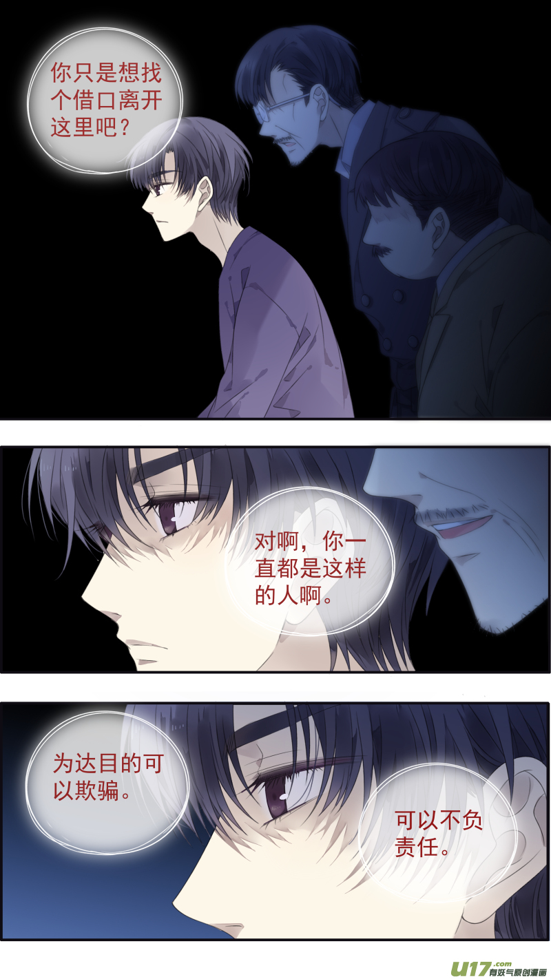 蓝翅漫画,第133回 唯一051图