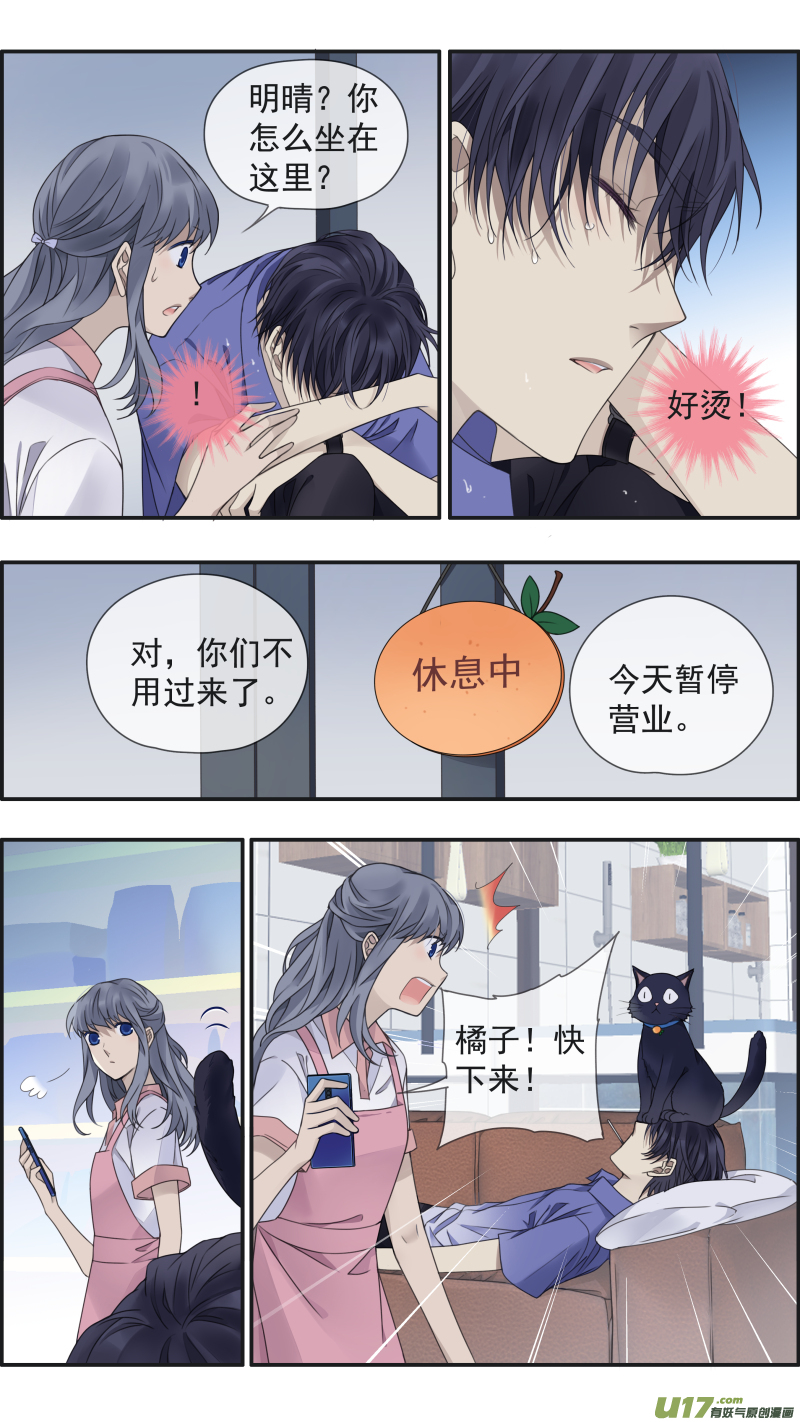 蓝翅明静结局漫画,第148回 手术022图