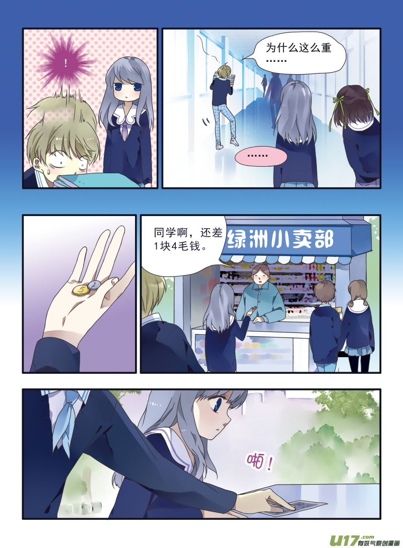 蓝翅明静结局漫画,第24话 启程（上）022图