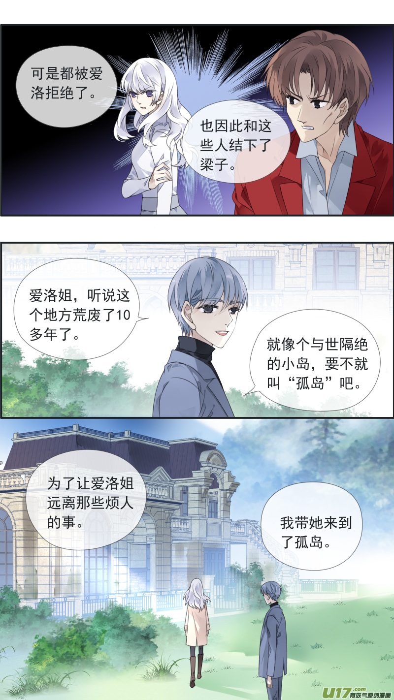 蓝翅明静结局漫画,曼珠沙华剧场 朱里安篇22图