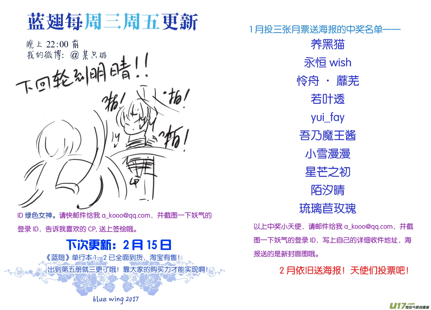 蓝翅漫画,第60话心伤012图