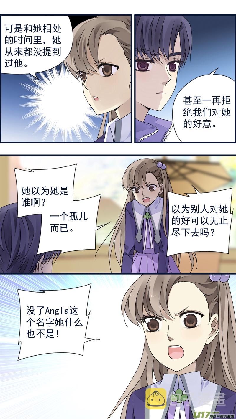 蓝翅漫画,第77话 蜕变051图