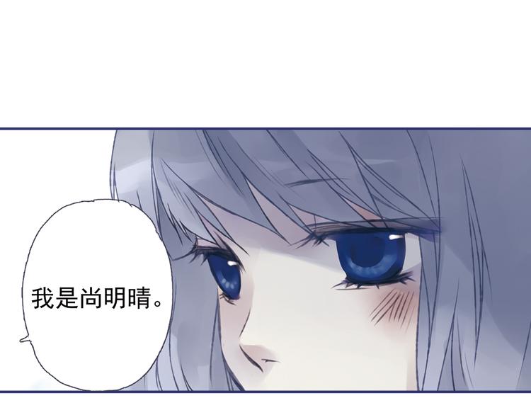 蓝翅漫画,第1回 妹妹 022图