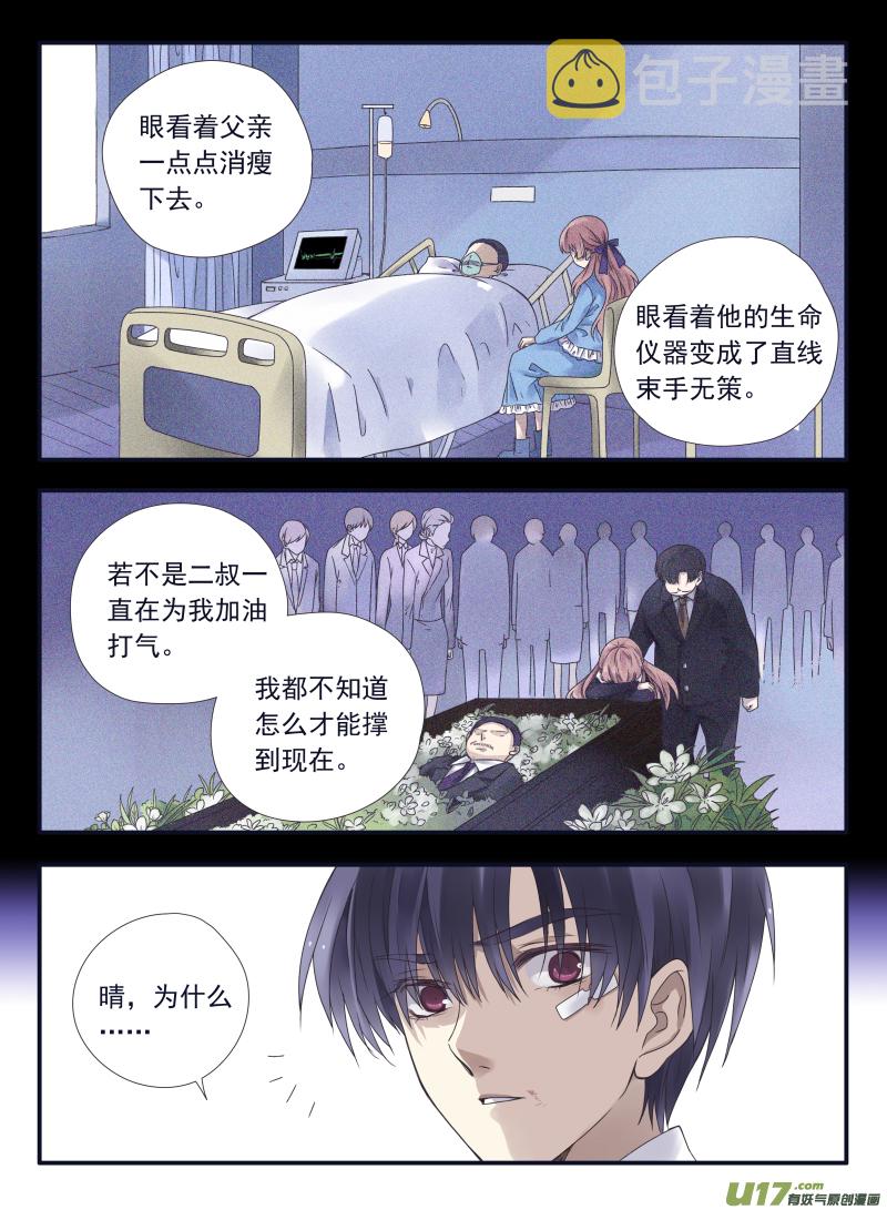 蓝翅漫画下拉免费漫画,第55话交易012图