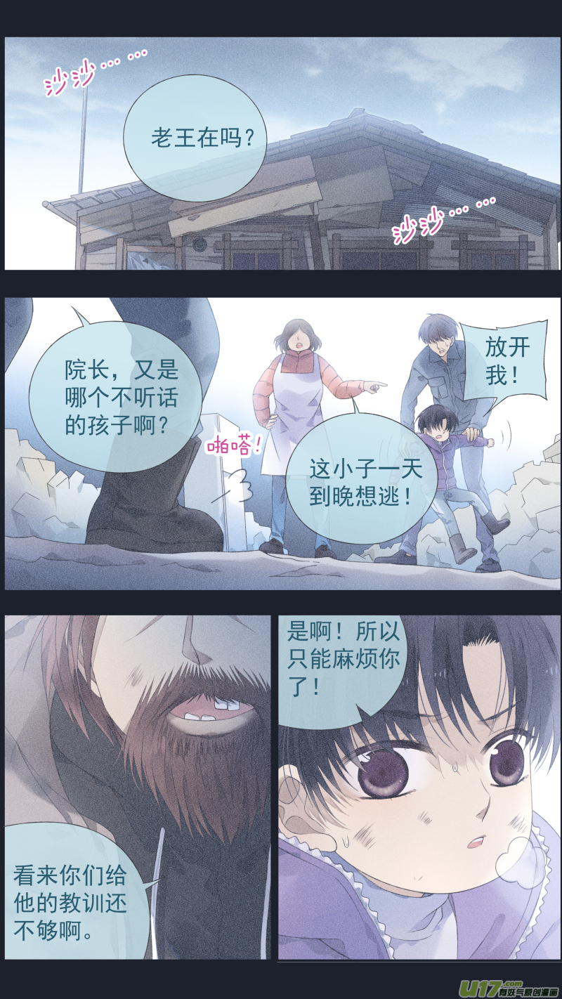 蓝翅一口气看完漫画,第125回 相聚021图