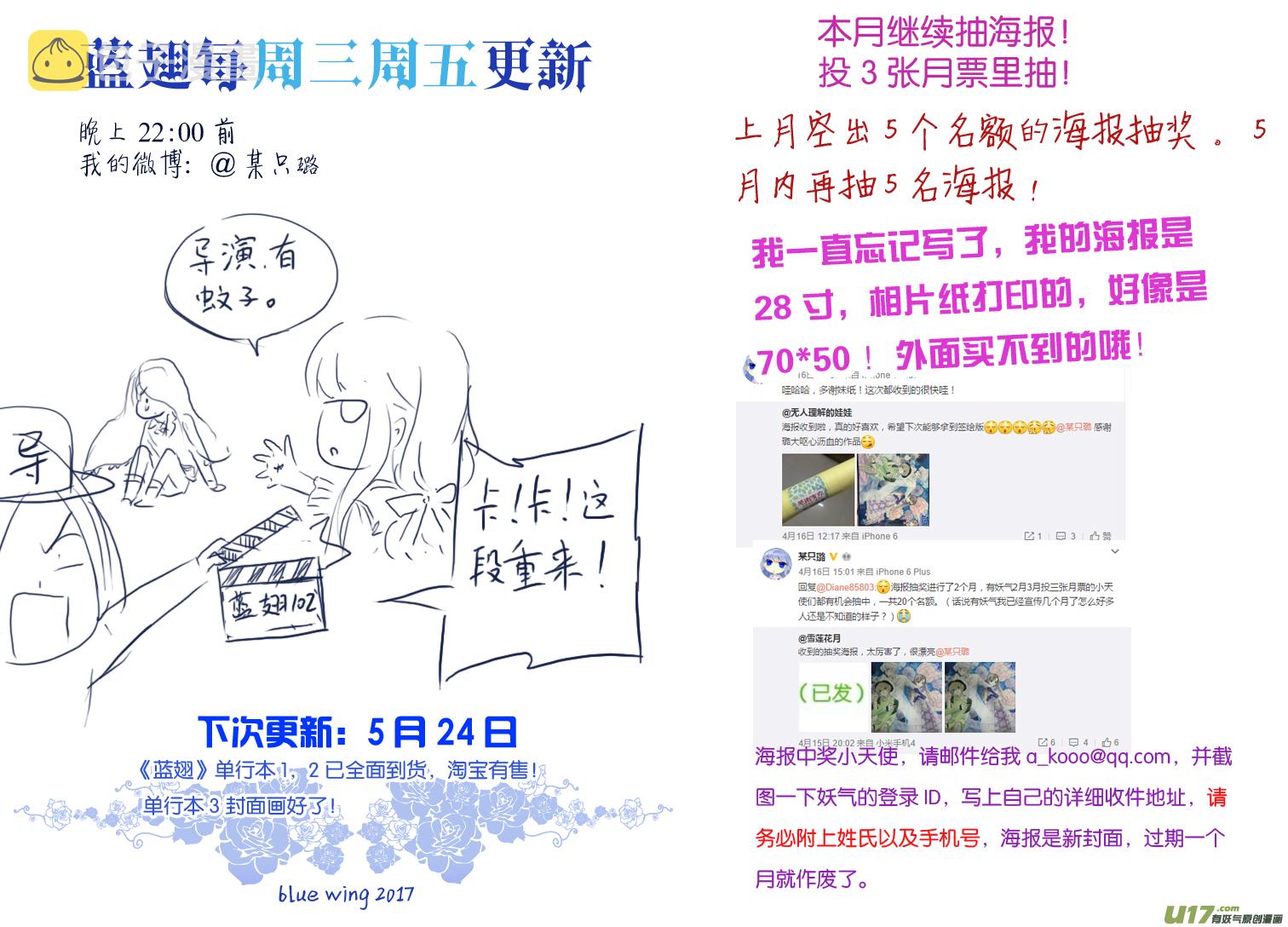 蓝翅漫画,第66话海盗032图