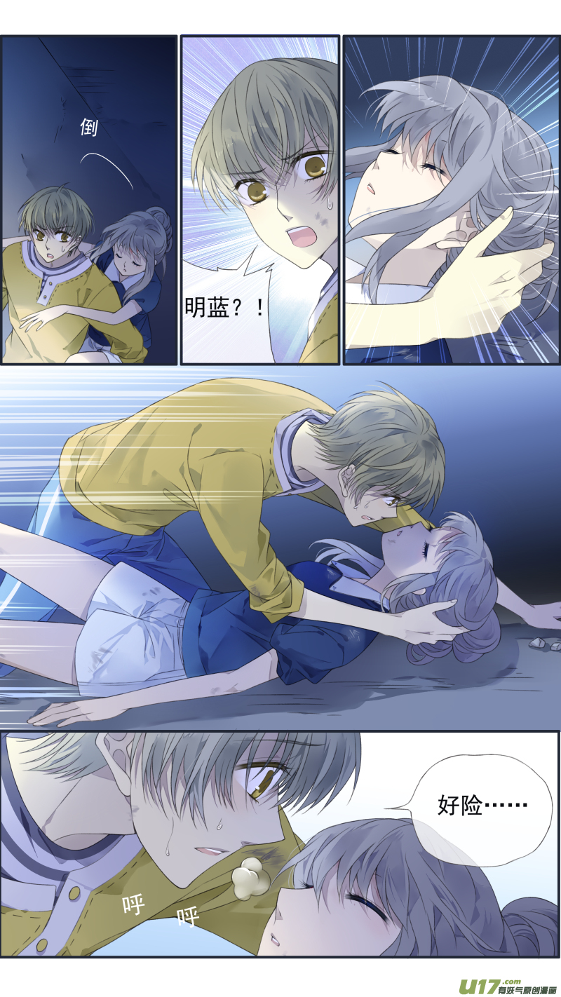 蓝翅漫画,第127回 迷宫042图