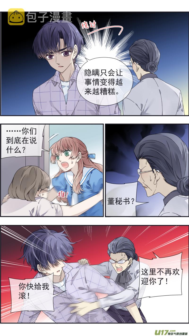 蓝翅天牛漫画,第109回 等你062图