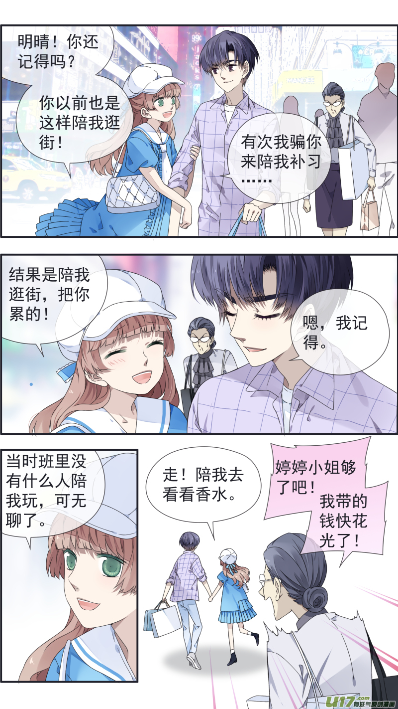 蓝翅漫画下拉免费漫画,第109回 等你042图